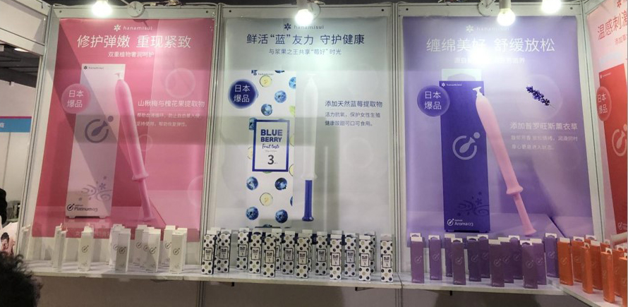 Shanghai International Adult Products Industry Expo